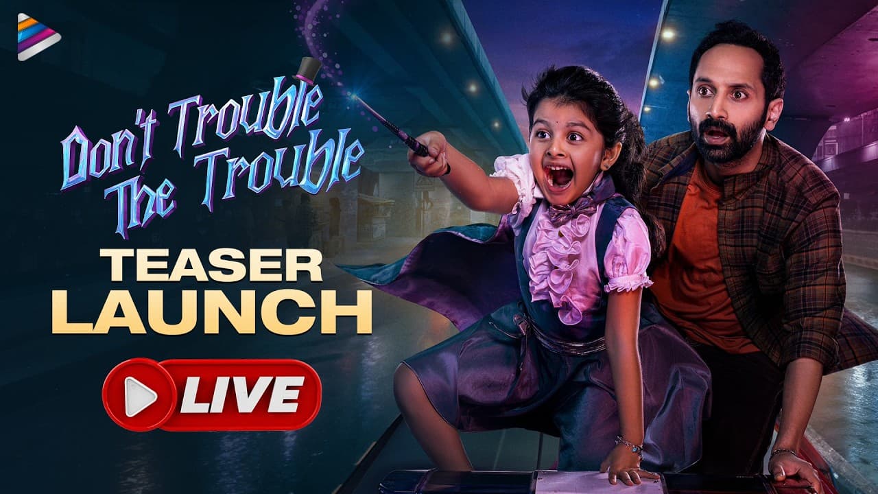 Fahadh Faasil's Don't Trouble The Trouble Teaser Launch LIVE | Shashank Yeleti | Telugu Filmnagar