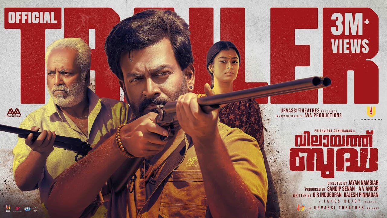 Vilaayath Budha Official Trailer | Prithviraj Sukumaran |Jayan Nambiar |Urvassi Theatres|Jakes Bejoy